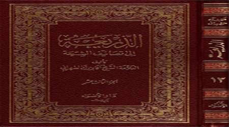 شناخت مهم ترین آثار مکتوب تشیع شناخت مهم ترین آثار مکتوب تشیع