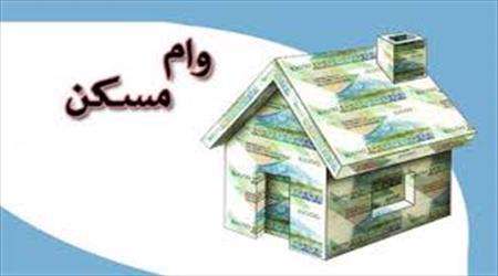 وام