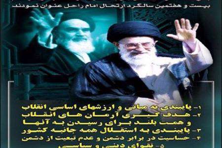 انقلابی بودن