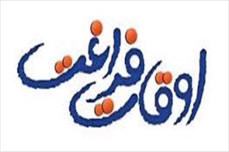 کلاسهای اوقات فراغت
