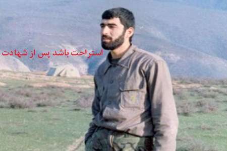 شهید بیگلو