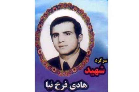 شهید