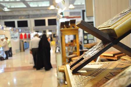 نمایشگاه قرآن