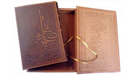 نشست تخصصی صحیفه سجادیه و قرآن در نمایشگاه قرآن برگزار شد نشست تخصصی صحیفه سجادیه و قرآن در نمایشگاه قرآن برگزار شد