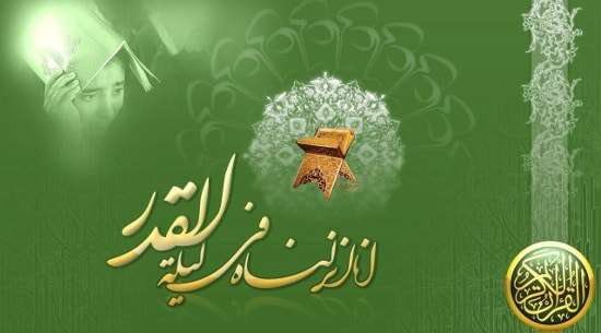 نزول قرآن
