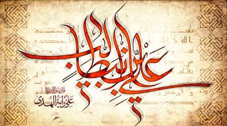 حکومت-علی