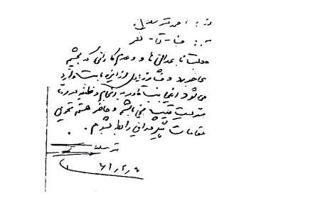 ستعفای متوسلیان