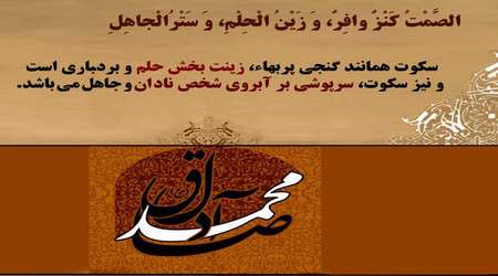 با تقوای خاموش رستگار شوید با تقوای خاموش رستگار شوید