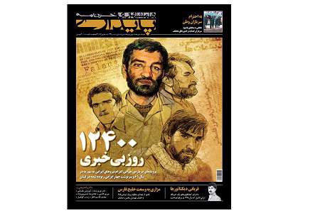 12400 روز بی خبری 12400 روز بی خبری
