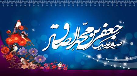 اعترافات بزرگان اهل سنت در مورد جعفربن محمد علیه السلام اعترافات بزرگان اهل سنت در مورد جعفربن محمد علیه السلام