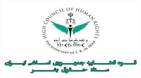 حقوق بشر