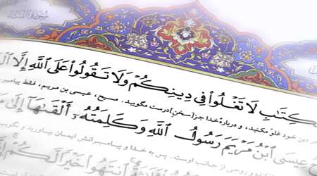 غلو از دیدگاه روایات!! غلو از دیدگاه روایات!!