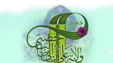 ولایت