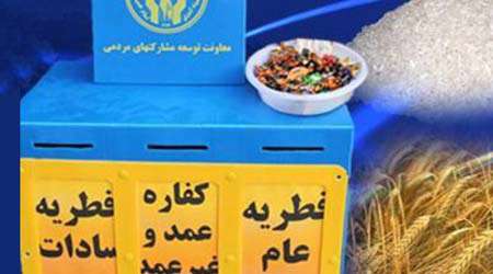 عید فطر