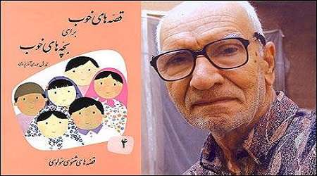 مهدی آذر یزدی