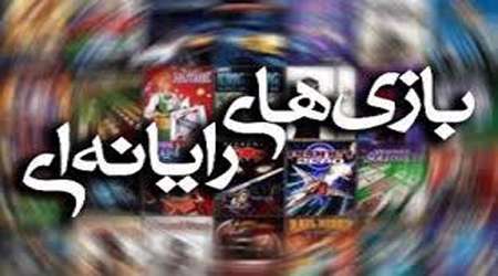 بازی رایانه ای