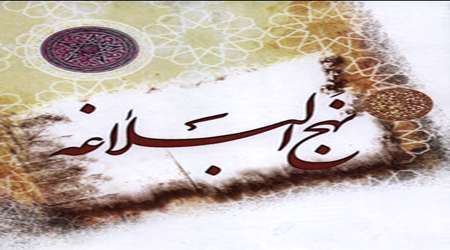 نهج-امام