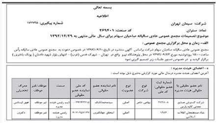 فیش حقوقی ، فیش های نجومی ، فیش میلیونی ، بانک رفاه ، جهانگیری ، روحانی ، حسن روحانی ، دولت امید