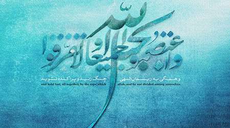اتحاد