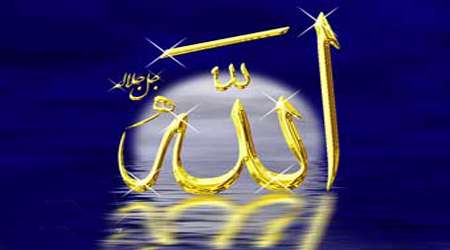 خدا ،الله