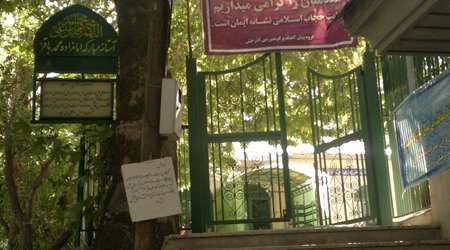 امامزاده