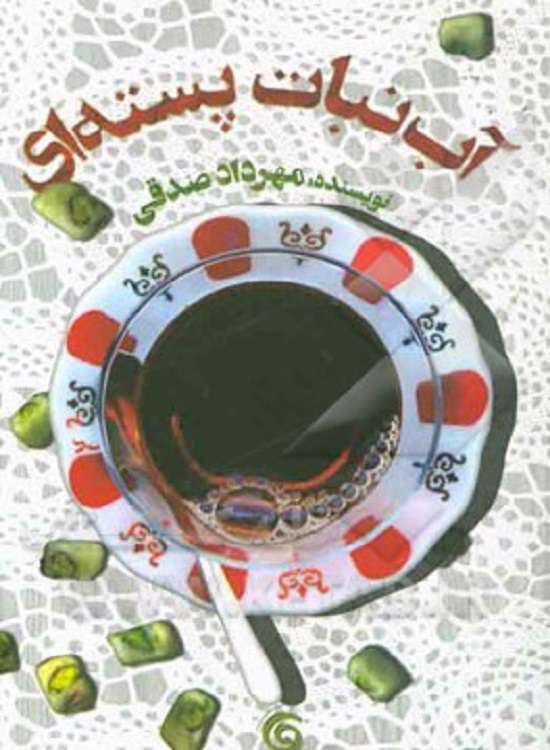 جلد کتاب