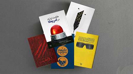 طرح جلد کتاب