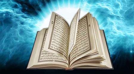 قرآن