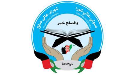 تهیه طرح راهبردی پنج ساله صلح افغانستان
