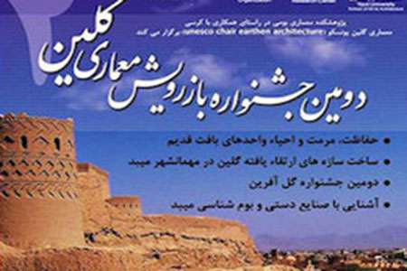 فراخوان هنری