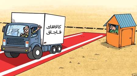 کالای قاچاق