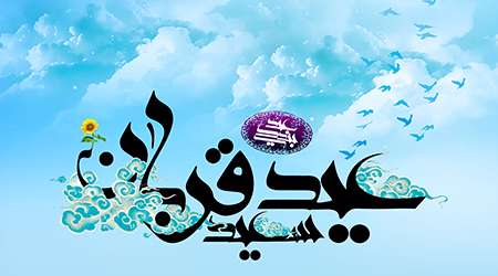 فرشته ها لبخند زدند فرشته ها لبخند زدند