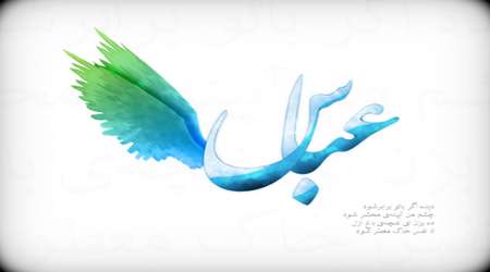 عباس