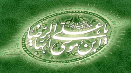 رضا