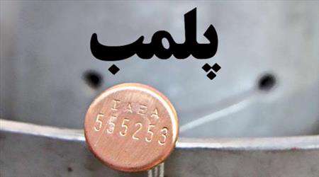 پلمب