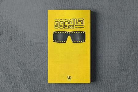 طرح جلد کتاب