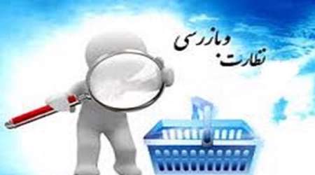 نظارت وبررسی