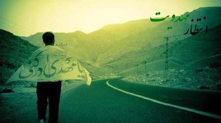 انتظار فرج