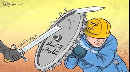 مقاومتی