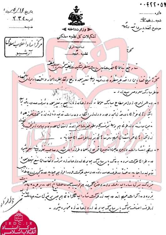 اسناد قیام مسجد گوهرشاد
