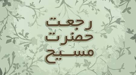 رجعت