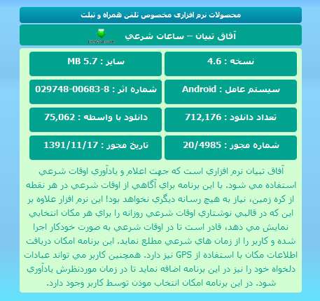 آفاق تبیان