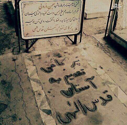 شهید بهمن دورلی