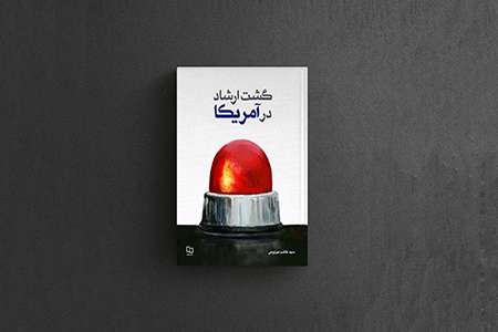 طرح جلد کتاب