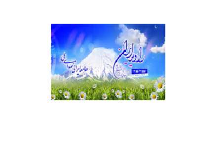 رادیو به یاری مدافعان حرم آمد رادیو به یاری مدافعان حرم آمد