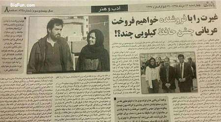 حمله یالثارات به «فروشنده» و «حسینی»