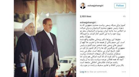 توهین به رییس جمهور، حسن روحانی، توهین به دولت، اهانت به دولت، قوه قضاییه، فیش های حقوقی، فیش های نج