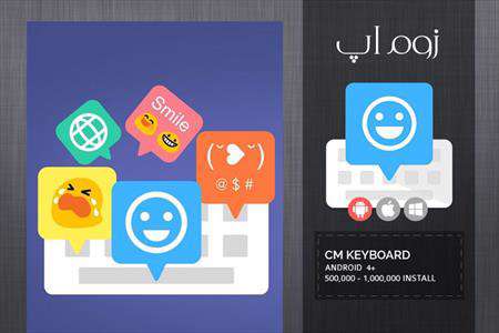 cm keyboard