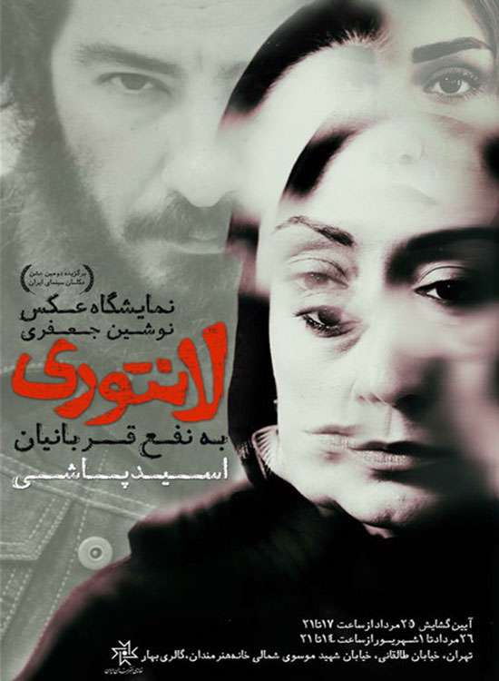فیلم لانتوری