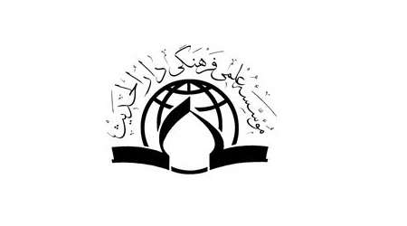 آلبوم محصولات موسسه دارالحدیث - محصولات پیامکی آلبوم محصولات موسسه دارالحدیث - محصولات پیامکی